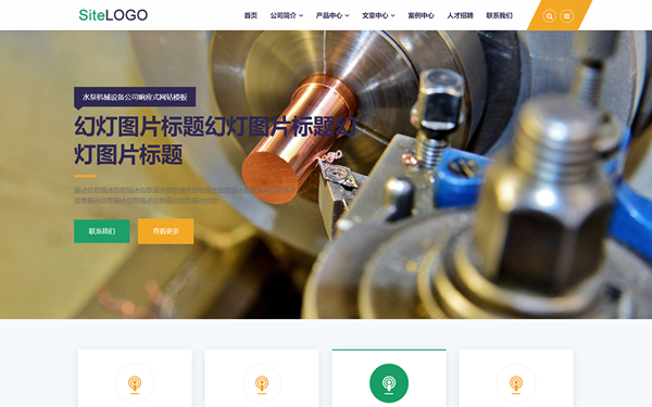 水泵機械設(shè)備公司響應(yīng)式網(wǎng)站模板